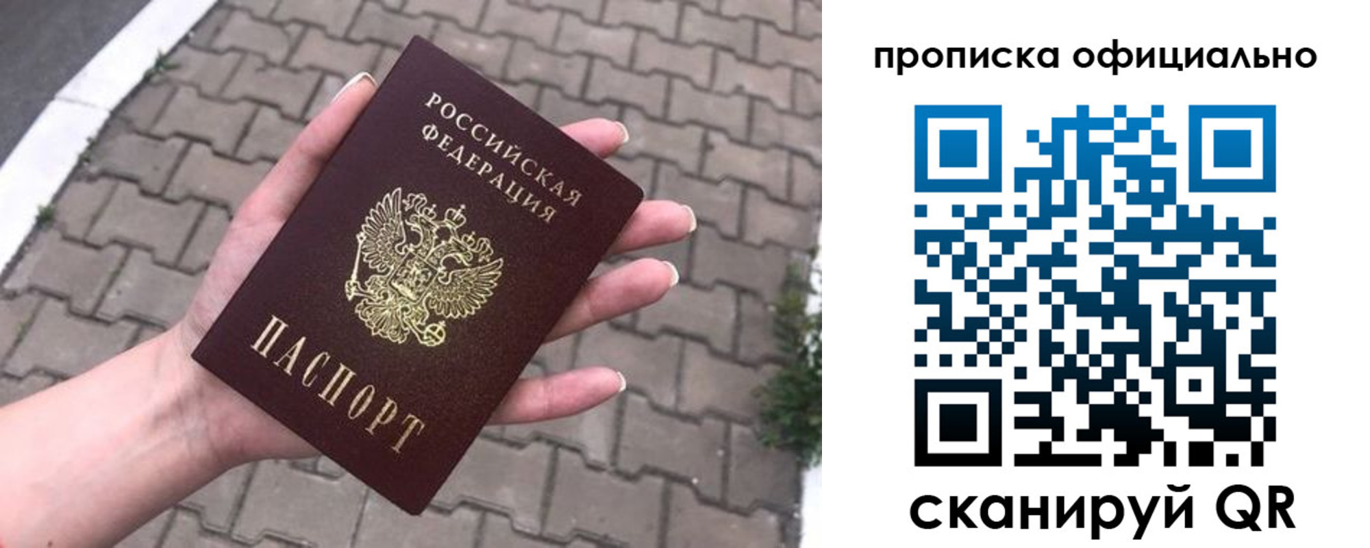 регистрация в Реутове