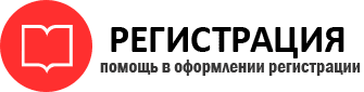 прописка в Реутове id833311